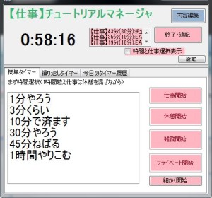 timer